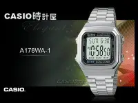 在飛比找Yahoo!奇摩拍賣優惠-CASIO 卡西歐 手錶專賣店 A178WA-1A A-17