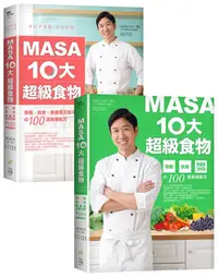 在飛比找誠品線上優惠-MASA十大超級食物: 防癌、抗老、熱量低又吃不胖的100道