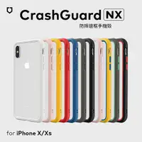 在飛比找myfone網路門市優惠-RHINOSHIELD 犀牛盾 iPhone X/XS 5.