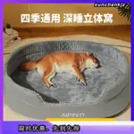 PETBABY寵物精靈3D立體深度睡眠寵物窩 可水洗雙面墊子 寵物窩 貓窩 狗窩 四季可用寵物窩 3D立體狗窩