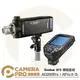 ◎相機專家◎ Godox 神牛 AD200Pro + XPro II S 棚燈套組 For Sony 公司貨【跨店APP下單最高20%點數回饋】