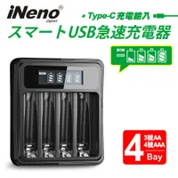 在飛比找PChome24h購物優惠-【iNeno】鎳氫電池專用USB液晶顯示充電器UK-L575