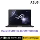 ASUS華碩ROG Flow Z13 GZ301VV-0021A13900H-NBL