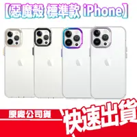 在飛比找蝦皮商城優惠-DEVILCASE 惡魔防摔殼 標準款 IPHONE 15系