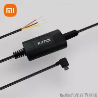 在飛比找Yahoo!奇摩拍賣優惠-Cool Cat汽配百貨商城XIAOMI 適用於 70mai