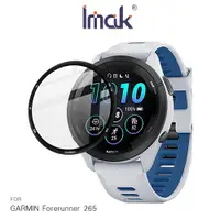 在飛比找蝦皮商城優惠-Imak GARMIN Forerunner 265 手錶保