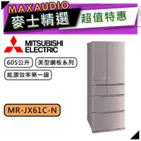 在飛比找蝦皮商城優惠-MITSUBISHI 三菱 MR-JX61C | 605L 