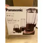 PANASONIC國際牌 1300CC冰沙果汁機 MX-XT701-T