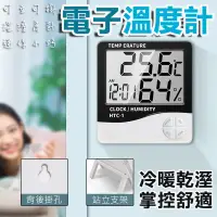 在飛比找樂天市場購物網優惠-【電子濕度計】溫度計 濕度計 電子鐘 多功能電子溫度計 大螢