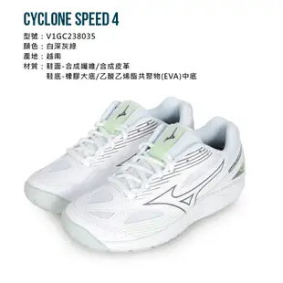 MIZUNO CYCLONE SPEED 4 女羽球鞋-運動 訓練 美津濃 白深灰綠 (6.6折)
