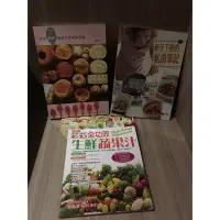 在飛比找蝦皮購物優惠-二手書 食譜 綠拿鐵 蔬果汁 新手下廚 基本7材料 烘焙書