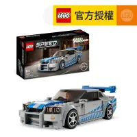 在飛比找友和YOHO優惠-LEGO® Speed Champions 76917 2 