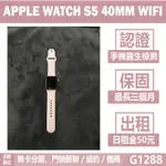 APPLE WATCH S5 40MM WIFI GPS 二手手錶 金色 附發票 刷卡分期【承靜數位】可出租 G1288