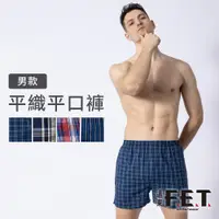 在飛比找PChome24h購物優惠-【遠東FET】男款平織平口褲(多色隨機出貨)