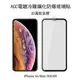 ＊PHONE寶＊AGC iPhone Xs Max/XS/XR CP+ 3D滿版鋼化玻璃保護貼 全膠貼合 真空電鍍 無瀏海