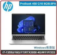 在飛比找樂天市場購物網優惠-【2024.2 新品現貨 搶】HP ProBook 450 