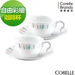 【美國康寧】CORELLE自由彩繪4件式咖啡杯組-404