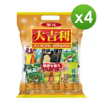 在飛比找momo購物網優惠-【華元】大吉利超值包X4袋