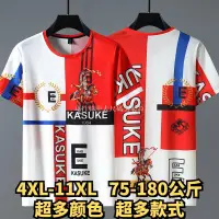 在飛比找蝦皮商城精選優惠-有貨▶4XL-10XL 大尺碼網眼T恤 大尺碼冰感衣 加大尺