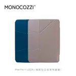 MONOCOZZI IPAD PRO 11 (2024) 增高站立皮革保護套