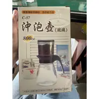 在飛比找蝦皮購物優惠-【吉兒二手商店】全新 沖泡壺 玻璃 800cc C-57 泡