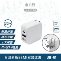 在飛比找蝦皮購物優惠-日亞 PD20W QC3.0 USB充電器 旅行充電神器