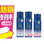 ROHTO 肌研 白潤 高效集中淡斑 化粧水(170ML)／乳液(140ML) 3款可選◐香水綁馬尾◐