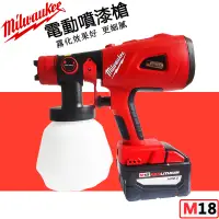 在飛比找蝦皮購物優惠-米沃奇 18V 鋰電噴漆槍 充電式噴漆槍 無線噴漆槍 【低價