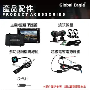 全球鷹 X6 送記憶卡 現貨 Global Eagle X6 機車行車記錄器 響尾蛇X6 前後錄行車記錄