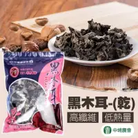 在飛比找momo購物網優惠-【中埔農會】黑木耳-乾品150g/包