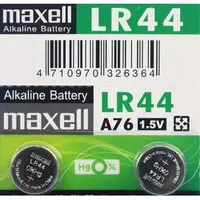 在飛比找PChome商店街優惠-maxell LR44 A76 鈕扣型電池/一次2顆入(促2