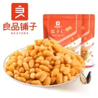 在飛比找momo購物網優惠-【良品鋪子】蟹黃味葵花子-208g-三件組(葵花子 葵花子蟹