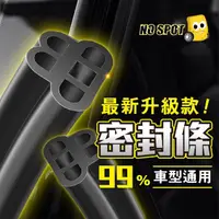 在飛比找momo購物網優惠-【NO SPOT】全車用隔音密封條X30米(汽車隔音條 防撞