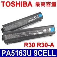 在飛比找PChome24h購物優惠-TOSHIBA PA5163U-1BRS 9CELL 東芝電