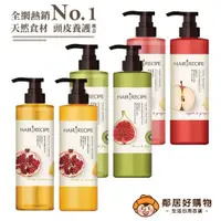 在飛比找蝦皮商城優惠-【Hair Recipe】髮的食譜洗髮露潤髮乳530ml-(