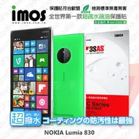 在飛比找PChome商店街優惠-【愛瘋潮】急件勿下 NOKIA Lumia 830 iMOS