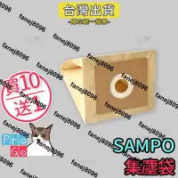 在飛比找露天拍賣優惠-【ProGo】SAMPO聲寶集塵袋 吸塵器副廠EC-06P 