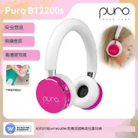在飛比找露天拍賣優惠-美國Puro bt2200s 兒童耳機藍呀頭戴式高清音質帶麥