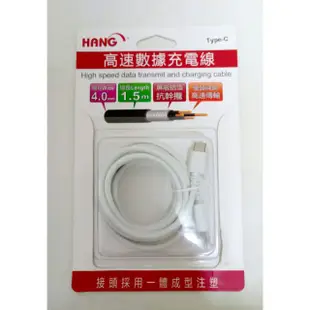 ZA/HANG Type-C 1.5米 高速數據充電線  / 快速傳輸線 / 高雄 / 光信吉科技