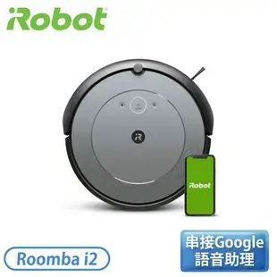 11111元【美國 iRobot】 Roomba i2 掃地機器人 總代理保固1+1年 雙11加贈原廠邊刷3支