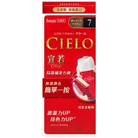 在飛比找屈臣氏網路商店優惠-CIELO宣若 宣若 EX染髮霜 7深黑棕 1劑/40g、2