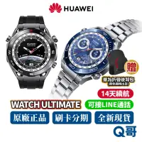 在飛比找蝦皮商城優惠-HUAWEI 華為 Watch Ultimate 48mm 