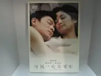 在飛比找Yahoo!奇摩拍賣優惠-【絕版珍藏】再說一次我愛你 (DVD) 劉德華 楊采妮 蔡卓