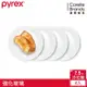 【美國康寧PYREX 】靚白強化玻璃7.5吋沙拉盤4件組－D01