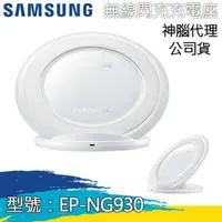 在飛比找樂天市場購物網優惠-【$299免運】【神腦代理~非水貨】S7 Edge【原廠無線