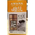 AWANA魔法悶燒壺750ML