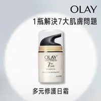 在飛比找屈臣氏網路商店優惠-OLAY OLAY歐蕾 多元修護日霜 50g(面霜)