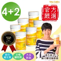 在飛比找PChome24h購物優惠-Vita Codes 大豆胜肽群精華罐裝450g 陳月卿推薦