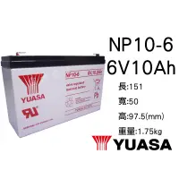 在飛比找蝦皮購物優惠-【雷神電池】湯淺 YUASA NP10-6 6V10Ah 密