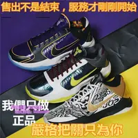 在飛比找蝦皮購物優惠-現貨免運 秒弒價Nike Zoom Kobe 7 Gold 